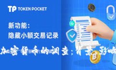 韩国警方对加密货币的调查：背景、影响与未来