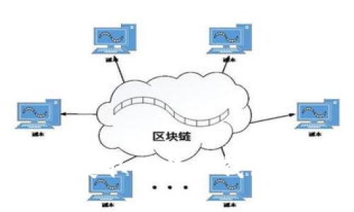 如何使用RPC获取比特币钱包中的冻结数额