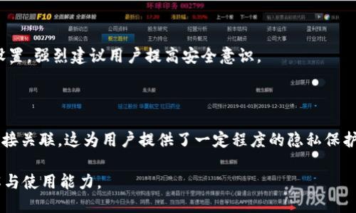 如何查询钱包中的USDT余额及其交易记录

USDT余额查询, 加密货币钱包, USDT交易记录, 区块链查询/guanjianci

### 内容主体大纲

1. **引言**
   - 介绍USDT的背景及其重要性。
   - 随着数字货币的普及，查询钱包余额的重要性逐渐上升。

2. **USDT是什么？**
   - 定义与功能。
   - 与其他加密货币的区别。

3. **如何查询USDT余额**
   - 使用区块链浏览器查询。
   - 在交易所查看USDT余额。
   - 钱包应用程序中如何查余额。

4. **如何查看USDT交易记录**
   - 提供区块链交易记录的基本知识。
   - 使用区块链浏览器查看特定地址的交易记录。
   - 如何在钱包应用程序中获得交易详细信息。

5. **USDT交易的隐私性与安全性**
   - 区块链的透明性与用户隐私的平衡。
   - 如何保护自己的钱包信息。

6. **常见问题解答**
   - 回答用户在查询USDT余额与交易记录时常遇到的问题。

### 内容详细说明

#### 1. 引言

随着数字货币的火热发展，USDT（Tether）成为了许多投资者和交易者的重要工具。USDT是一种稳定币，与美元保持1:1的价值比率，使得其在数字货币市场中扮演着“稳压器”的角色。然而，为了有效管理和利用USDT，查询钱包中的USDT余额以及交易记录就显得尤为重要。

在区块链技术的支持下，用户可以随时随地查询自己的USDT余额和交易历史。本文将详细探讨如何有效查询USDT的余额及其交易记录，以帮助用户更好地管理自己的数字资产。

#### 2. USDT是什么？

USDT（Tether）是一种基于区块链的稳定币，旨在将数字货币的波动性减至最低。其价值通常与美元保持1:1的比例，这使得USDT成为许多交易平台上的主要交易对之一。

与其他数字货币不同，USDT的发行与真实货币储备挂钩，这意味着每发行一个USDT，后端都有相应的美元储备支撑。这使得USDT在进行数字资产交易时，提供了一个相对稳定的价值基准。

USDT不仅是交易者规避市场波动的工具，也在跨境支付、资产转移等场景中得到了广泛应用。深入了解USDT的特性，有助于用户在查询余额和交易记录时加深理解。

#### 3. 如何查询USDT余额

查询USDT余额的方法通常有三种：通过区块链浏览器、交易所平台、和钱包应用程序。以下逐一介绍这些方法。

3.1 使用区块链浏览器查询

区块链浏览器是一个公开的在线工具，它允许用户查看区块链网络上的所有交易记录和地址信息。用户只需输入钱包地址，就可以查询该地址下的USDT余额。

例如，用户可以访问像Etherscan、Tronscan等区块链浏览器，输入他们的USDT钱包地址，便可以快速查看USDT的实时余额和最近的交易活动。

3.2 在交易所查看USDT余额

如果用户在交易所拥有一个账户，他们可以直接登录到该平台，并在“资产管理”或“余额”选项中找到USDT信息。大部分主流交易所如币安（Binance）、火币（Huobi）等，都会提供简便的余额查询功能。

3.3 钱包应用程序中的查询

大多数加密货币钱包应用都有独立的余额显示功能。用户可以打开钱包应用程序，查看各个持有的数字资产，包括USDT的余额。此方式便捷，而不依赖于外部工具。

#### 4. 如何查看USDT交易记录

4.1 区块链交易记录的基本知识

区块链交易记录是永久存储在区块链上的每一笔交易的信息，这些信息包括交易发起地址、交易接收地址、交易金额以及时间戳。用户可以通过区块链浏览器查看到这些信息，而不必担心记录的丢失或伪造。

4.2 使用区块链浏览器查看交易记录

同样，用户可以通过输入钱包的地址在区块链浏览器中查看该地址的所有交易历史。这对于确定某笔交易何时、何地被处理有着重要的作用。

4.3 在钱包应用程序中获取交易详细信息

大部分钱包应用程序也会在“交易记录”页面提供详细的交易历史，用户可以轻松查看每笔交易的状态、时间和金额等信息。确保你使用的加密钱包具备该版块的功能。

#### 5. USDT交易的隐私性与安全性

虽然区块链提供了高度的透明性，但它也带来了隐私方面的挑战。用户在查询余额和交易记录时，容易暴露其资产及交易行为。为了保护用户隐私，公众需要采取一些措施。

5.1 区块链的透明性

由于所有交易均在公开链上可查，每个人都可以跟踪任意一个地址的交易记录。虽然地址本身并不直接关联到个人身份，但交易信息依然可以通过复杂的链分析技术进行关联，风险不容忽视。

5.2 如何保护自己的钱包信息

用户可以通过多个手段增加钱包的安全性，包括使用强密码、双因素验证、以及保管好私钥等。同时，尽量避免在公共网络下进行交易和查看信息，以减少泄露风险。

#### 6. 常见问题解答

问题1：如何找回丢失的USDT？

如果用户由于丢失私钥或忘记密码而无法访问钱包，那么找回USDT的可能性就会大大降低。但如果用户仍有备份，可能通过恢复助记词或利用钱包的恢复功能找回资金。

问题2：USDT的价格是否会波动？

虽然USDT被设计为稳定币，但在特定情况下，例如市场流动性不足时，USDT的价格可能会略微浮动。这种情况一般是短暂的。

问题3：钱包余额与交易余额是否一致？

钱包余额显示的是账户中所有资金的总和；而交易余额是在特定时间段内进行的交易数额。如果用户执行了转账，余额自然会减少。用户需要时刻关注两者之间的差异。

问题4：是否可以用USDT进行跨境支付？

是的，USDT可以用于跨境支付。其特性使得USDT成为全球交易的理想选择，特别是在传统银行业务无法迅速处理的情况下。

问题5：USDT钱包是否安全？

安全性主要取决于用户的使用方式。例如，尽量避免在线钱包而选择冷钱包存储。同时定期更换密码和启用安全设置，强烈建议用户提高安全意识。

问题6：USDT能否被跟踪？

是的，USDT交易记录在区块链上是公开的，任何人都可以根据钱包地址查找到交易。然而，地址与用户身份并不直接关联，这为用户提供了一定程度的隐私保护。

这些部分合计将为用户提供关于如何查询USDT余额及其交易记录的全面指南，进一步增强用户对于USDT的理解与使用能力。