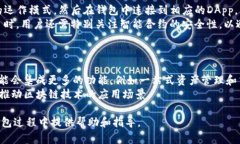 如何使用以太坊官网链上钱包：完整指南与实用