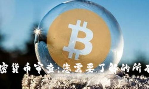 CF加密货币审查：您需要了解的所有信息