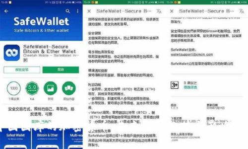 中国国库的加密货币：未来发展趋势与影响分析