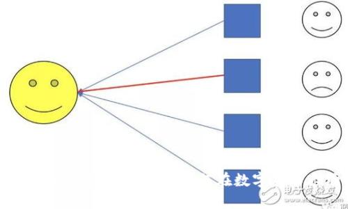 全面解析Coin加密货币交易：如何在数字货币市场中获利