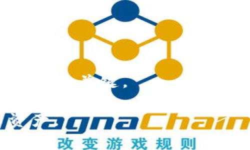 如何使用比特币钱包查询APP：完整指南与最佳推荐

比特币钱包, 钱包查询, 加密货币, 移动应用/guanjianci

### 内容主体大纲

1. **引言**
   - 介绍比特币及其重要性
   - 钱包的基本概念

2. **比特币钱包的类型**
   - 热钱包 vs 冷钱包
   - 软件钱包和硬件钱包

3. **比特币钱包查询APP的必要性**
   - 如何快速查询比特币余额
   - 监控交易历史

4. **推荐的比特币钱包查询APP**
   - APP1：功能与优缺点
   - APP2：功能与优缺点
   - APP3：功能与优缺点

5. **如何选择合适的比特币钱包查询APP**
   - 安全性
   - 用户体验
   - 兼容性与支持的币种

6. **使用比特币钱包查询APP的步骤**
   - 下载与安装
   - 创建和设置钱包
   - 查询余额与交易 history

7. **常见问题解答**
   - 比特币钱包查询APP安全吗？
   - 如何恢复丢失的钱包？
   - 什么是多钱包管理？
   - 如何确保我的比特币安全？
   - 钱包里的比特币如何转移？
   - 什么是钱包地址和私钥？

---

### 内容详细撰写

**引言**

在数字货币时代，比特币已经成为了一个热门的话题。比特币这种去中心化的加密货币，不仅为投资者带来了利润，也为日常交易提供了新的可能性。而为了有效管理比特币，用户需要一个安全且便利的钱包。在这里，我们将探讨比特币钱包的查询APP，以及它们的利用价值。

**比特币钱包的类型**

热钱包 vs 冷钱包
比特币钱包可以分为热钱包和冷钱包。热钱包是连接互联网的钱包，通常用于日常交易的方便性，而冷钱包则是离线存储的，具有更高的安全性。

软件钱包和硬件钱包
软件钱包包括桌面钱包和移动钱包，它们使用方便且易于管理。而硬件钱包则是专门的设备，能够安全地存储加密货币。选择何种类型的钱包，取决于用户的使用需求。

**比特币钱包查询APP的必要性**

如何快速查询比特币余额
通过比特币钱包查询APP，用户可以随时随地查询自己的比特币余额。这种灵活性使得用户可以更好地掌握自己的资产状况。

监控交易历史
除了查询余额，这些APP还允许用户查看交易历史，掌握资金流向，确保每一笔交易都是安全的。

**推荐的比特币钱包查询APP**

APP1：功能与优缺点
APP1是一款受欢迎的比特币钱包查询APP，它具有用户友好的界面以及良好的安全功能。但是，有些用户也反映其交易速度较慢。

APP2：功能与优缺点
APP2以其强大的功能和多币种支持而闻名，此外，它的安全性能也非常出色。但使用时，初学者可能会觉得稍复杂。

APP3：功能与优缺点
APP3则专注于用户体验，简约的设计使得新手易于上手。然而，其功能相对其他APP可能有所欠缺。

**如何选择合适的比特币钱包查询APP**

安全性
在选择比特币钱包查询APP时，安全性是首要考虑的因素。应选用那些经过市场验证的APP，并查看其安全措施，包括双重验证等功能。

用户体验
良好的用户体验能够提升使用效率，用户应考虑APP的界面友好性和操作简便程度。

兼容性与支持的币种
一些APP可能只支持比特币，用户在选择时应查看所需功能是否得到满足。

**使用比特币钱包查询APP的步骤**

下载与安装
在选择好APP后，用户可以在相关的应用商店中下载并安装此APP。注意选择官方发布的版本，以确保安全。

创建和设置钱包
安装完成后，用户需要创建账户并设置相关信息，确保安全性。这包括设置密码及可能的双重验证。

查询余额与交易历史
设置完成后，用户可以通过APP界面查询余额、浏览交易历史，进行日常的比特币管理。

**常见问题解答**

比特币钱包查询APP安全吗？
比特币钱包查询APP的安全性与开发者的信誉、用户使用习惯、应用的安全措施等因素密切相关。因此，选择知名、受信任的应用至关重要。

如何恢复丢失的钱包？
若用户丢失了钱包，通常可以通过恢复助记词或私钥恢复钱包。因此，用户在创建钱包时，应妥善保管这些信息。

什么是多钱包管理？
多钱包管理指的是用户同时使用多个比特币钱包，以分散风险和管理不同类型的资产。使用合适的APP可以方便管理多个钱包。

如何确保我的比特币安全？
确保比特币安全的方式包括定期更新密码、使用冷钱包存储大额资产，以及定期查看账户活动以防止可疑活动。

钱包里的比特币如何转移？
用户可以通过钱包APP选择转账功能，并填写接收钱包地址及转账金额，完成简单的安全验证后即可发起转账。

什么是钱包地址和私钥？
钱包地址是一个公开的代码，用于接收比特币，而私钥则是一个保密的代码，用于证明资金的所有权。保护好私钥是确保资产安全的关键。

通过以上内容的详细撰写，读者可以全面了解比特币钱包查询APP的相关信息，以及如何有效使用它们来管理自己的比特币资产。