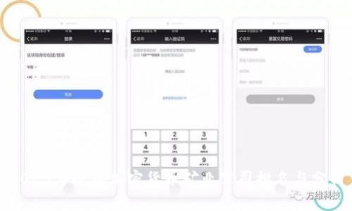 2023年全球加密货币矿业公司排名与分析