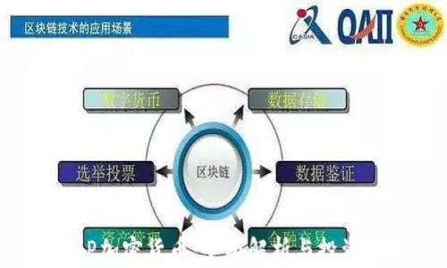 
COMP加密货币：全面解析与投资指南