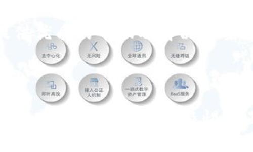   虚拟币USC钱包大全：安全、使用与创建指南 / 

 guanjianci 虚拟币, USC钱包, 加密货币, 钱包创建 /guanjianci 

## 内容主体大纲

1. **什么是USC虚拟币？**
   - USC的起源
   - USC的特点和用途
   - USC在市场中的定位

2. **USC钱包的类型**
   - 热钱包与冷钱包的区别
   - 备受推荐的USC钱包类型
   - 使用USC钱包的优势与劣势

3. **如何创建USC钱包**
   - 选择合适平台的步骤
   - 创建USC钱包的详细步骤
   - 导入和备份钱包的方法

4. **USC钱包的安全性**
   - 保护USC钱包的必要性
   - 现时期安全漏洞与防护措施
   - 常见安全事件回顾

5. **USC钱包的管理技巧**
   - 如何有效管理和操作USC钱包
   - 交易记录的保存与管理
   - 常用的管理工具介绍

6. **常见问题解答**
   - 用户在USC钱包使用中常遇到的问题
   - 如何解决USC钱包问题
   - 进一步的资源与支持链接

## 详细内容

### 什么是USC虚拟币？

#### USC的起源
USC（Universal Stable Coin）是一种被设计为与法定货币（如美元）挂钩的加密货币，其主要目的是在波动较大的加密货币市场中提供相对稳定的交易选择。USC的设计初衷是为了通过稳定币的形式，让投资者和普通用户能够安心进行交易而不必太担心市价的巨大波动。

#### USC的特点和用途
USC不仅可以作为一种交换媒介，还可以用于跨境支付、存款和资金转移等多种用途。其最大特点是价值的稳定性，这使得商家愿意接受USC进行交易。在某些情况下，USC还被用作其他加密货币项目中的抵押品。

#### USC在市场中的定位
USC作为一种稳定币，与市场上的其他稳定币（如USDT、USDC等）竞争。USC通过透明的资产管理和监管合规来获取用户信任，从而促进其在市场中的接受度。

### USC钱包的类型

#### 热钱包与冷钱包的区别
USC钱包主要分为热钱包和冷钱包。热钱包是指连接互联网的钱包，方便用户进行日常交易，但相对安全性较低。冷钱包则是完全离线的钱包，虽然使用不便，但它能有效抵御网络攻击，安全性较高。

#### 备受推荐的USC钱包类型
在选购USC钱包时，用户可以考虑一些主流的热钱包（比如Ledger Live、Coinbase等）和冷钱包（如Trezor、Ledger Nano S）。每种钱包都有各自的独特功能和安全措施，用户应根据自身需求进行选择。

#### 使用USC钱包的优势与劣势
使用USC钱包的主要优势是其交易的快速和便利性，特别适合日常小额交易。但其劣势在于，热钱包的安全性不足，容易受到网络攻击，而冷钱包虽然安全，但用户在使用时需要遵循更复杂的步骤。

### 如何创建USC钱包

#### 选择合适平台的步骤
选择适合的平台是创建USC钱包的第一步。建议用户选择可信赖的交易所或平台，检查其用户评价与安全性能，确保所选平台能安全高效地处理USC。

#### 创建USC钱包的详细步骤
创建USC钱包通常需要下载相应的钱包应用程序，注册账户并进行身份验证。用户需要确保在设置密码时使用强密码，并按照平台的指导完成钱包创建。

#### 导入和备份钱包的方法
在创建完钱包后，用户一定要及时备份助记词或私钥，以免丢失钱包时无法恢复。备份通常可以通过输出助记码或导出私钥来完成，确保其保存在安全的离线环境中。

### USC钱包的安全性

#### 保护USC钱包的必要性
随着USC及其他加密货币的流行，网络攻击与盗窃事件时有发生。保护自己的钱包是每位用户的责任，应该制定安全策略来提高个人资产安全。

#### 现时期安全漏洞与防护措施
目前市场比较常见的安全漏洞包括钓鱼攻击、网络追踪和恶意软件等。用户应定期更新其钱包软件、不随便点击未知链接、并使用防病毒软件进行保护，尽可能降低被攻击的风险。

#### 常见安全事件回顾
过去几年中，针对加密货币钱包的攻击案例频繁，例如某些知名交易所的黑客攻击，数百万美元的资产被盗。用户可通过这些实例反思自己的钱包安全措施，及时采取正确的行动来保护资产。

### USC钱包的管理技巧

#### 如何有效管理和操作USC钱包
有效的钱包管理包括监控交易记录、保持软件更新和定期检查账户安全。在操作过程中，用户应保持良好的习惯，例如定期备份和审计交易。

#### 交易记录的保存与管理
用户应妥善保存每笔交易记录，并养成定期检查交易明细的习惯，这对管理个人资产和防止盗窃非常重要。绝大部分USC钱包会提供交易历史查询功能，应积极使用。

#### 常用的管理工具介绍
市面上有多种管理工具可以帮助用户高效地管理USC钱包，例如CoinMarketCap等平台提供资金管理与监控的工具，使得用户能时刻掌控自身资产状况。

### 常见问题解答

#### 用户在USC钱包使用中常遇到的问题
用户在USC钱包使用中常遇到的问题
在使用USC钱包的过程中，常见的问题包括无法登录账户、交易未到账、资金冻结等。在此部分，我们将详细介绍这些常见问题及解决方案。

#### 如何解决USC钱包问题
如何解决USC钱包问题
每个问题都有相应的解决方法，例如，若交易未到账可查阅交易确认状态，若资金被冻结需联系客服了解原因。定期检查官方渠道的公告也是很重要的。

#### 进一步的资源与支持链接
进一步的资源与支持链接
用户在使用USC钱包或遇到问题时，苦于无处可去，可关注一些官方论坛、社区用户支持群组及资讯网站。这些平台通常会提供优质的帮助及解决方案。

## 结语

综上所述，USC钱包的使用不仅为加密货币用户提供了便捷途径，同时其安全性管理也需要高度重视。用户在创建、使用及管理USC钱包时，保持警惕和正确的使用态度是确保资产安全的关键。希望本文能够为您提供有价值的信息，助您在USC的世界中安全游玩！