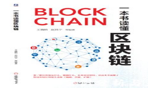
货币加密证券的案例分析与未来展望