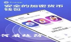 慢雾追回加密货币：如何有效防止数字资产被盗
