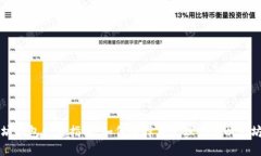 以太坊钱包使用指南：如何选择与管理你的以太