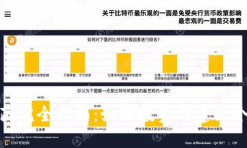 数字加密货币收藏完全指南：如何投资与建立个人数字资产组合