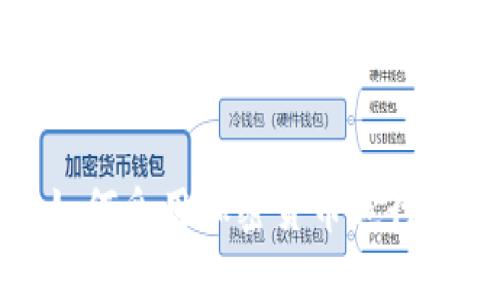 基金组织如何采用加密货币进行投资与管理