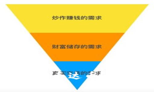 以太坊钱包能否存放泰达币？全面解读与实用指南