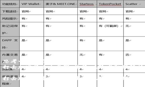 思考一个接近且的  
打击加密货币交易罪：法律、风险与犯罪解析

打击加密货币交易罪：法律、风险与犯罪解析