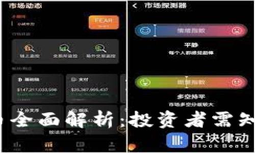 2023年地板价加密货币全面解析：投资者需知的交易策略与市场动态