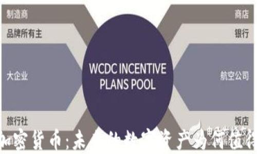 
Gxn加密货币：未来的数字资产为何值得投资