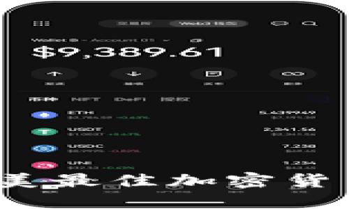 2023年北美最佳加密货币投资指南