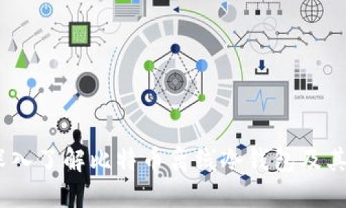 题目：深入了解比特币离线冷钱包及其安全性