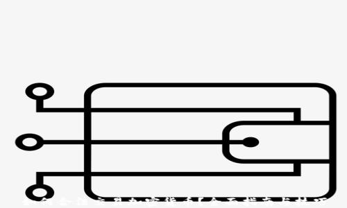 
如何合法交易加密货币？全面指南与技巧