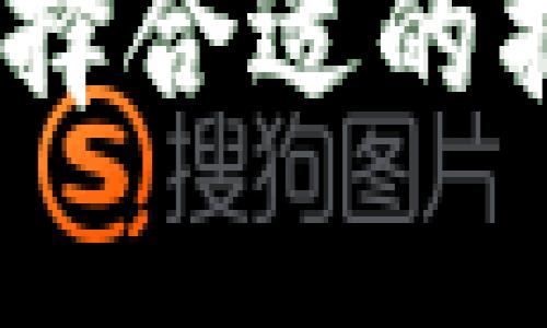 加密货币掮客：如何选择合适的掮客以最大化投资收益