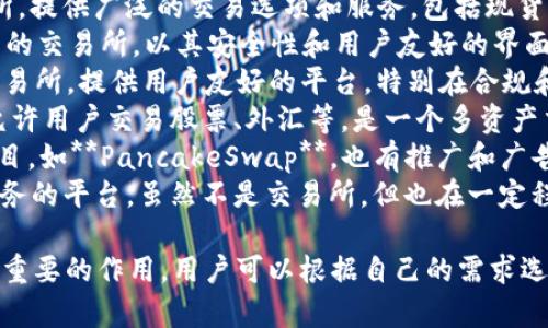 关于推销加密货币的公司，有很多不同的公司和平台在这个领域内运作。以下是一些知名的加密货币推销公司和交易平台的名称：

1. **Coinbase**：美国最大的加密货币交易所之一，支持多种加密货币的买卖，提供易于使用的平台。
2. **Binance**：全球最大的加密货币交易所，提供广泛的交易选项和服务，包括现货交易和期货交易。
3. **Kraken**：一家提供多种加密货币交易的交易所，以其安全性和用户友好的界面而闻名。
4. **Gemini**：由Winklevoss兄弟创建的交易所，提供用户友好的平台，特别在合规和安全性方面受到重视。
5. **eToro**：除了加密货币交易，eToro还允许用户交易股票、外汇等，是一个多资产交易平台。
6. **Binance Smart Chain**上较小的项目，如**PancakeSwap**，也有推广和广告的网站和项目，专注于去中心化金融(DeFi)。
7. **BlockFi**：提供加密货币存款和借贷服务的平台，虽然不是交易所，但也在一定程度上推销加密货币。

这些公司在加密货币的推广和交易方面有着重要的作用，用户可以根据自己的需求选择合适的平台。