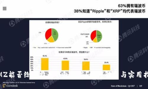 WMZ能否给比特币钱包充值？深度解析与实用指南