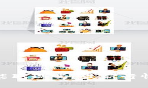 加密货币还能取现吗？最新行情与取现攻略