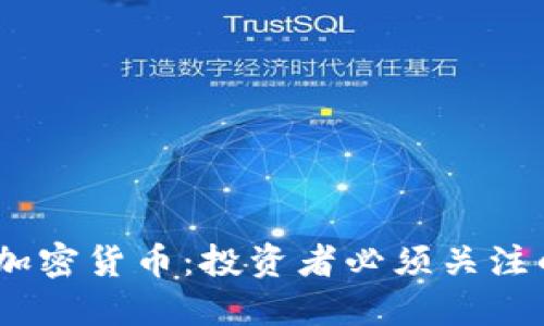 2022年三大加密货币：投资者必须关注的趋势与机遇