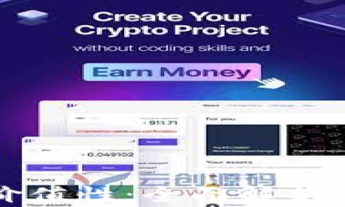 
如何看加密货币的价值性：全面解析影响因素及评价标准