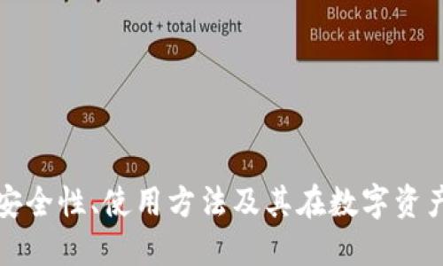 区块链钱包ICC：安全性、使用方法及其在数字资产管理中的重要性