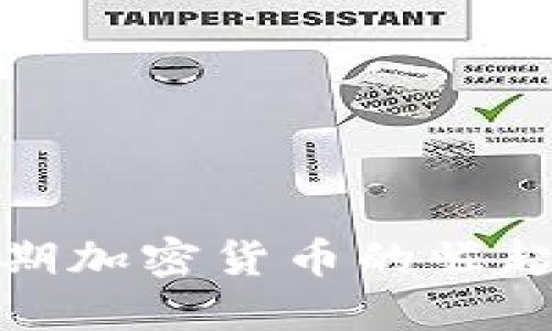 战争时期加密货币的崛起与影响