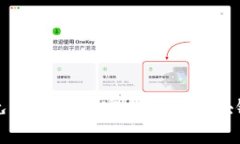 如何免费下载并安全使用区块链钱包