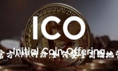 比特币钱包官方APP网站：如何安全高效地管理数