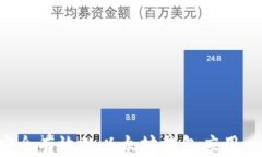 如何创建安全有效的以太坊钱包应用：一步步指