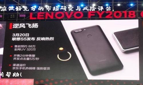 baioti2023年加密货币薅羊毛攻略：如何安全、有效地获取收益/baioti
加密货币, 薅羊毛, 投资策略, 风险管理/guanjianci

## 内容主体大纲

1. 引言
   - 加密货币的兴起与投资热潮
   - 