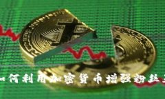 英超球队如何利用加密货币增强粉丝互动与收益