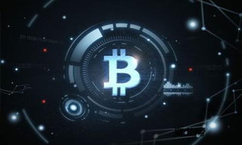 
区块链钱包在哪里买到真的？完整指南与建议



区块链钱包, 数字货币, 钱包购买, 安全性
/guanjianci

## 内容主体大纲

1. **引言**
   - 跨越区块链技术与数字货币的财富之门
   - 为什么选择一个真实的区块链钱包至关重要

2. **区块链钱包的种类**
   - 软件钱包、硬件钱包、纸钱包的区别
   - 各种类型钱包的优缺点

3. **区块链钱包的购买渠道**
   - 官方网站购买
   - 第三方平台
   - 商店与实体店铺的选择

4. **购买区块链钱包的注意事项**
   - 如何辨别真假钱包
   - 安全性与隐私保护的重要性

5. **区块链钱包使用的基本步骤**
   - 注册与设置账户
   - 如何进行交易和资产管理

6. **常见问题与解答**
   - 购买后需要注意什么？
   - 遇到问题怎么办？
   - 可以将数字货币转移到任何区块链钱包上吗？

7. **总结与建议**
   - 选择区块链钱包时的最终考虑因素
   - 推荐的几款热门钱包

## 内容

### 引言

随着数字货币的日益普及，越来越多的人开始关注如何安全地存储和管理自己的数字资产。区块链钱包作为存储数字货币的关键工具，其重要性不言而喻。然而，用户在选择或购买区块链钱包时常常会遇到许多困惑，例如：“区块链钱包在哪里买到真的？”本文将为您提供详细的指导与建议，帮助您选择和购买一个可信的区块链钱包。

### 区块链钱包的种类

#### 软件钱包

软件钱包是以应用程序的形式存在的，可以在电脑、手机等设备上安装使用。它们通常分为热钱包（在线钱包）和冷钱包（离线钱包）两种。热钱包方便快捷，适合频繁交易的用户，但安全性相对较低，容易受到网络攻击。

#### 硬件钱包

硬件钱包是一种专用设备，用于存储数字货币的私钥。它们被认为是最高安全性的钱包，因为它们的私钥离线存储，不易受到黑客攻击。虽然硬件钱包的成本较高，但对于持有大额数字资产的用户而言，投资一款硬件钱包是非常必要的。

#### 纸钱包

纸钱包是一种将私钥和公钥打印在纸上的保存方式，属于最原始的存储方式。虽然成本几乎为零，但对用户的技术能力要求较高，且若纸张损坏或丢失，将导致资产永远无法找回。

### 区块链钱包的购买渠道

#### 官方网站购买

最安全的方式是直接在钱包公司的官方网站上购买。官方网站提供了最多的保障，能够让用户放心购买并且得到官方支持。购买前务必确认网址的正确性，以防遭遇钓鱼网站。

#### 第三方平台

在一些大型电商平台，如亚马逊、eBay等，用户也可以找到区块链钱包的出售。但需要注意的是，这类购买方式的安全性较低，购买时需谨慎选择卖家，并关注用户评价与相关反馈。

#### 商店与实体店铺的选择

越来越多的电子产品零售商开始出售区块链硬件钱包，用户可以亲自到店进行购买。这种方式虽然真实可靠，但价格往往高于在线购买，并且选择范围可能有限。

### 购买区块链钱包的注意事项

#### 如何辨别真假钱包

在购买区块链钱包时，一定要通过正规渠道进行验证。确认产品的真伪，可以查看官方反馈、用户评价、社交媒体评论等，确保其信誉良好。同时，还可以通过比对产品的序列号、包装等信息来辨别。

#### 安全性与隐私保护的重要性

 钱包的安全性直接关系到用户的资产安全。用户在选择钱包时，不仅要关注品牌的知名度，还要了解其产品的安全性。使用加密措施、双重身份验证、离线存储等功能的钱包更值得信赖。

### 区块链钱包使用的基本步骤

#### 注册与设置账户

许多软件钱包需要您进行注册，设置用户名和密码，并可能要求进行身份验证。在这一过程中，确保使用强密码并妥善保管恢复词与私钥，以防丢失。

#### 如何进行交易和资产管理

一旦设置完成，用户就可以通过该钱包进行数字资产的接收和转账。在进行交易前，一定要仔细核实对方的地址，并确认交易金额，以避免错误。

### 常见问题与解答

#### 购买后需要注意什么？

购买后，用户需要及时设置安全密码，并访问设置界面，开启二次验证等安全措施。此外，确保妥善保存您的私钥和恢复助记词，有备份和恢复资料，才能保证在设备损坏或丢失时仍能找回资产。

#### 遇到问题怎么办？

如果在使用中遇到技术问题，用户应优先查阅官方文档和常见问答。如果仍然无法解决，建议联系官方客服进行咨询。许多钱包还建立了社区支持用户互动，您也可在相关论坛询问。

#### 可以将数字货币转移到任何区块链钱包上吗？

大多数情况下，理论上是可以的，但需要确认收款钱包支持的币种。如果您想将某种特定的数字货币转移到目标钱包，务必首先检查目标钱包是否支持该种数字货币，这样才能确保转账的顺利进行。

### 总结与建议

选择合适的区块链钱包并非易事，但通过了解各种钱包的特点与购买渠道，以及注意购买前后的相关事项，您就能够找到最适合自己的钱包。无论是出于安全性、使用便捷性等角度，选择合适的钱包都能提升用户体验，带来更加顺畅的数字资产管理体验。

### 相关问题

1. **区块链钱包的优缺点有哪些？**
2. **如何选择适合自己的区块链钱包？**
3. **购买区块链钱包需要注意哪些细节？**
4. **如何保障钱包的安全性？**
5. **遇到网络攻击后，如何恢复资产？**
6. **区块链钱包的未来发展趋势是什么？**

（后续将逐个问题详细介绍）

#### 区块链钱包的优缺点

优点
区块链钱包能为用户提供高效的资产管理方式，尤其在交易速度和便利性方面有着无可比拟的优势。它支持多种数字货币的存储与管理，为用户带来更加灵活的投资方式。同时，通过钱包的私钥控制，确保用户对自身资产的绝对控制权。

缺点
然而，区块链钱包也存在一些不足。特别是在安全性方面，曾发生过多起利用软件漏洞或用户不当操作导致资产被盗的案例。此外，部分钱包在隐私保护方面的不足也令用户担忧。用户需对此有基本的了解，并采取必要的保护措施。

#### 如何选择适合自己的区块链钱包？

明确需求
选择钱包前，要根据自身的需求考虑。例如，频繁交易的用户可以选择热钱包，而持有大额资产者则更适合硬件钱包。

检查安全性
对每种钱包的安全性与口碑要进行仔细调查，确保使用的是知名品牌，且支持双重身份验证等安全措施。

比较使用体验
在确认品牌后，可以先行下载试用，体验其界面的友好程度、功能的便利性等方面，以找到最合适的选择。

#### 购买区块链钱包需要注意哪些细节？

正规渠道
确保在官方网站或可信平台进行购买，避免通过二手市场或不明渠道，以减少风险。

验货
购买后，务必对产品进行初步的检查，包括包装、序列号与说明书等是否齐全，确保购买的产品是全新且官方授权的。

保持更新
随时关注所购买钱包的安全更新或软件升级，以确保资产的持续安全。

#### 如何保障钱包的安全性？

使用强密码
设置复杂的密码并定期更换，同时尽量避免在多个平台上使用同一密码。

启用二次验证
通过绑定手机等方式开启二步验证，提供额外的安全保障。

冷存储
对于长期不需要使用的资产，考虑使用冷钱包保存，以降低被黑客攻击的风险。

#### 遇到网络攻击后，如何恢复资产？

联系支持
在发生攻击后，首先需要立即联系钱包的客服部门，咨询具体情况以获得帮助。

锁定账户
如有必要，可以将账户进行锁定，避免进一步资产的流失。

备份资料
确保拥有助记词或私钥的备份，以便在账户恢复时能帮助找回资产。

#### 区块链钱包的未来发展趋势是什么？

技术创新
区块链钱包将会不断融入新的技术，如更高效的交易处理速度、新颖的用户体验界面等。

多样化应用
随着区块链技术的成熟，未来钱包不仅局限于存储数字货币，可能会整合更多的金融服务。

加强安全措施
未来的钱包会更加注重安全，采用更为复杂的加密算法，以保护用户资产安全。 

通过以上内容与问题的探讨，希望能够对用户在选择和使用区块链钱包的过程中提供实质性的帮助和指导。