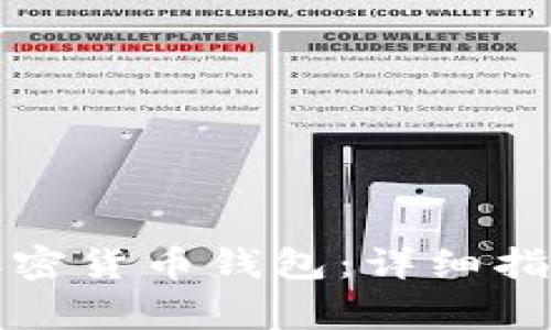 如何使用加拿大加密货币钱包：详细指南与常见问题解答