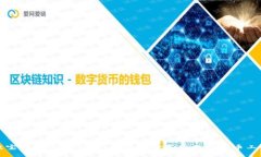 波宝钱包USDT详解：投资者必备的数字货币工具