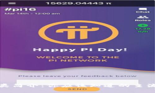 加密货币种类简介：你应该知道的主流与小众币种