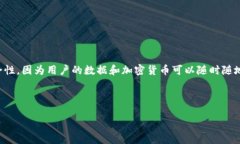 区块链云钱包是一种基于云计算技术的数字钱包
