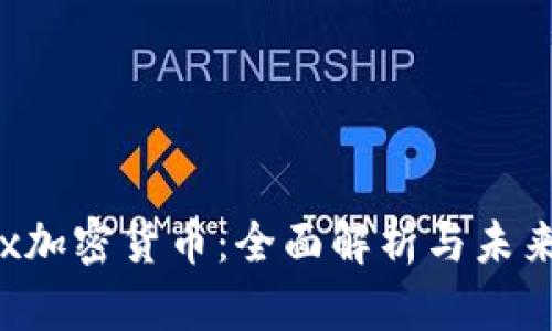 amax加密货币：全面解析与未来展望