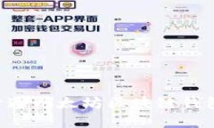 如何轻松开通以太坊区块链钱包：完整指南