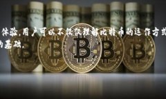 leitung比特币钱包模拟器：掌握数字货币的理财新