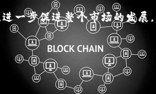 苹果加密货币支付是指苹果公司允许用户使用加密货币进行支付的一种方式。这种方式可能包括通过苹果的支付系统（如Apple Pay）进行加密货币交易，或者在Apple Store及其他相关服务中接受加密货币作为支付手段。具体而言，这种支付方式的含义和影响可能包括以下几个方面：

1. **便利性**：用户可以利用他们持有的加密货币直接进行购物，而无需将其转换为法定货币，简化了支付流程。

2. **安全性**：区块链技术的应用提供了高水平的安全性，减少了欺诈和支付数据泄露的风险。

3. **全球化**：加密货币的使用突破了国家间的支付限制，使得跨国购物变得更加容易。

4. **市场影响**：如果苹果等大型科技公司开始接受加密货币支付，这可能会推动更多商家和消费者开始接受和使用加密货币，进一步促进整个市场的发展。

5. **教育与普及**：这种支付方式的普及可能也会引导更多人了解加密货币和区块链技术。

总之，苹果加密货币支付意味着苹果在支付领域的创新，它可能会为用户和商家带来新的机遇与挑战。