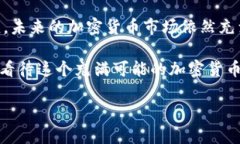 baioti如何在加密货币市场中进行情绪管理：投资