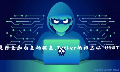 USDT（Tether）的钱包标志是一个带有“Tether”字样的美元符号（$），通常是绿色和白色的配色。Tether的标志以“USDT”代替“USD”，与传统的美元符号相似，旨在反映其与美元挂钩的稳定币属性。

如果你有其他关于USDT或加密货币的问题，欢迎随时询问！