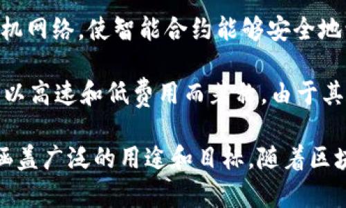 加密货币种类繁多，以下是一些主要和具有代表性的加密货币：

1. **比特币（Bitcoin，BTC）**：比特币是第一个也是最知名的加密货币，由中本聪于2009年推出。它被广泛接受为数字黄金，具有相对较高的流通性。

2. **以太坊（Ethereum，ETH）**：以太坊不仅是一种加密货币，还提供区块链智能合约功能，允许开发者在其平台上构建去中心化应用（DApps）。

3. **瑞波币（Ripple，XRP）**：瑞波币主要用于金融机构之间的跨境支付，旨在实现更快、更便宜的资金转移。

4. **莱特币（Litecoin，LTC）**：莱特币被称为“比特币的银”，其交易时间较短，旨在提供更快的支付确认。

5. **比特币现金（Bitcoin Cash，BCH）**：比特币现金是比特币的一个分叉，旨在提高交易速度和降低交易费用。

6. **卡尔达诺（Cardano，ADA）**：卡尔达诺是一个智能合约平台，采用分层架构，以实现可扩展性和互操作性。

7. **波尔卡多特（Polkadot，DOT）**：波尔卡多特是一个多链多链网络，旨在实现不同区块链之间的互操作性。

8. **狗狗币（Dogecoin，DOGE）**：最初作为玩笑推出的狗狗币，近年来因社交媒体和名人效应而获得了大量支持。

9. **Chainlink（LINK）**：Chainlink 是一种去中心化预言机网络，使智能合约能够安全地访问外部数据。

10. **Solana（SOL）**：Solana 是一个高性能区块链平台，以高速和低费用而著称，由于其可扩展性，受到许多开发者的青睐。

除了这些主要的加密货币外，还有数千种其他代币和币种，涵盖广泛的用途和目标。随着区块链技术的不断发展，加密货币的种类和应用也在不断增长。