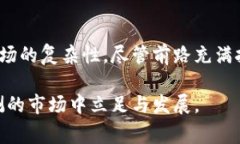 biao ti/biao ti鲍威尔警告：加密货币的未来与监管