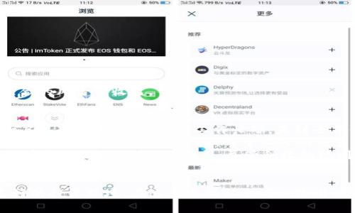   深入理解日本加密货币税制：如何影响投资者与市场动态 / 

 guanjianci 日本, 加密货币, 税制, 投资者 /guanjianci 

引言
随着加密货币的迅猛发展，全球范围内对其监管和税制的关注也日益增强。特别是在日本，这个拥有成熟金融市场的国家，如何税收政策影响加密货币投资者和整体市场，引发了广泛的讨论。了解这一税制，不仅有助于投资者规避风险，也能帮助他们在法律框架内进行有效的投资。

日本加密货币的崛起
日本在2014年经历了Mt. Gox交易所的崩溃，之后便对加密货币展开了法律监管工作。这一事件虽给行业带来了巨大的冲击，但也促使日本政府意识到加密货币的潜力。2017年，日本金融厅（FSA）正式承认比特币及其他加密货币为合法支付手段，同时开始对此进行监管。这一政策为加密货币的发展创造了良好的环境，许多投资者纷纷进入这一新兴市场，希望从中获得收益。

基本税制架构
在日本，加密货币被视为“资产”，与股票、房地产等其他投资品类一样，受税收政策的约束。根据日本的税法，任何通过加密货币交易所进行的交易，或者通过持有和使用加密货币获得的收益，均需向政府报告并缴纳相关税费。

h41. 资本利得税/h4
对于加密货币的买卖交易，日本投资者需缴纳资本利得税。具体来说，收益部分将被纳入个人的综合所得，而税率则在15%至55%之间，取决于个人年收入的水平。这对活跃交易者来说，意味着他们可能需要面对高达半数的税费回扣。

h42. 消费税/h4
在加密货币作为支付手段的使用场景中，每次交易也可能涉及消费税的问题。虽然FSA确认比特币和其他数字通货可以用于支付，但仍需关注相关的消费税规则。根据日本税法，加密货币交易本身不再被征收消费税，但在某些情况下，使用加密货币购买商品或服务可能会面临消费税的征收。

如何进行税务申报？
在日本，投资者需在每年的规定期限内进行纳税申报。税务申报的程序相对繁琐，投资者需要仔细记录每一次交易的细节，包括买入和卖出的价格、日期等，并计算出利润。这些记录不仅在申报时使用，也可以帮助投资者了解自己的交易行为和市场动态。

h41. 交易记录的保存/h4
建议投资者使用专业的加密货币交易工具或应用，以便自动记录交易的历史。这类工具能够精准统计投资收益，并为税务申报提供准确的数据。此外，为了进一步减少税务风险，投资者应考虑保留与加密货币相关的所有收据和文件，包括交易确认邮件等，以备查验。

h42. 聘请专业人士的建议/h4
对于不熟悉税务申报程序的投资者，聘请会计师或税务顾问的建议显得尤为重要。专业人士不仅能够针对具体情况提供个性化建议，还可以帮助投资者设计合理的税务规划，从而降低税务负担。

如何应对不断变化的税制
日本的加密货币税制随着市场发展而不断演变，这对投资者来说既是挑战也是机遇。快速获取最新信息并灵活应对至关重要，下面是一些应对策略：

h41. 关注政策更新/h4
投资者应通过新闻、财务报告及相关网站，及时了解日本加密货币税制的变化。此外，参与相关金融会议和研讨会也可以帮助其获取第一手的信息。

h42. 动态调整策略/h4
市场的变化和政策的更新都可能对投资策略产生影响，投资者应根据当前的税制环境，灵活调整自己的投资策略。例如，在税负提升的情况下，可能需要重新评估投资组合的风险与收益。

小故事：阳光下的交易者
在东京的一处咖啡馆，阳光洒在老旧的木桌上，一位年轻的投资者——小泽正翻看着自己的交易记录。他的心中一片紧张，因为很快就要进行每年的税务申报。小泽是一名年轻的程序员，平时工作忙碌，直到去年他偶然接触到了加密货币。从最初的好奇到慢慢上手，他逐渐成为一个活跃的交易者。
尽管对数字货币的未来充满希望，小泽却因为对复杂税制的不了解而倍感压力。他凝视着屏幕上的一系列数字，计算着自己这一年所赚的利润和损失，却不清楚自己是否已经做好了缴税的准备。成千上万的交易记录仿佛像阳光透过窗户，照射在他的心中，令他感到透不过气来。
就在这时，他的手机震动了一下，屏幕上闪烁着来自税务顾问的消息——“别担心，让我们一起做完这个！”小泽微微一笑，透过窗户看向外面熙熙攘攘的街道，感觉心中的负担也随之减轻。他明白，尽管税收的规则复杂，但有专业人的协助，未来的道路并不孤单。

结语
日本的加密货币税制为投资者带来了一定的法律框架与安全感，但同时也伴随着挑战。及时了解税制变化、做好税务规划不仅能帮助投资者规避风险，更能为其创造良好的投资环境。在这个充满机会与风险并存的市场中，理性的投资者必将走得更远。